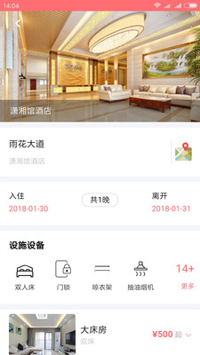 禾悦会app