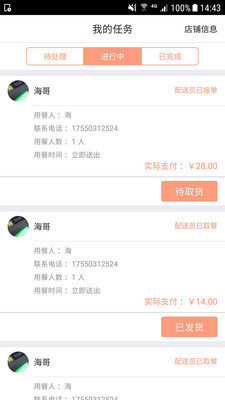 吃无双商家安卓版