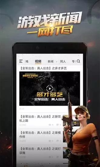 绝地求生手游社区下载