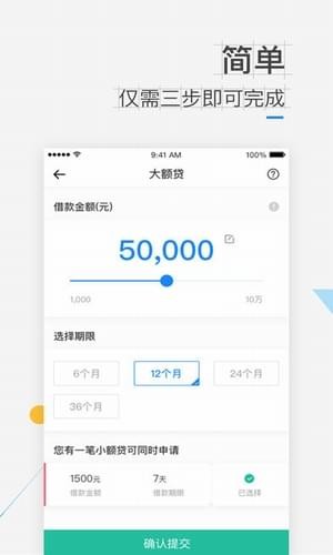 新速贷app