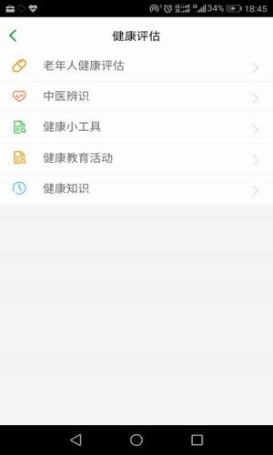 苏州健康园区下载