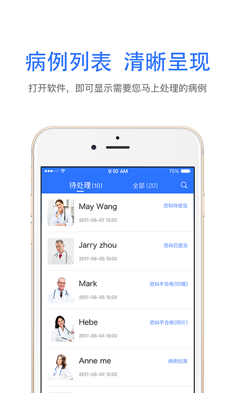 隐秀医生版app