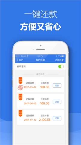 广州e贷借款