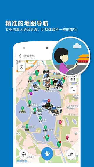 颐和园导游app