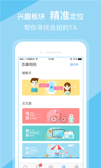 66社交app