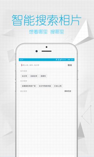 彩虹相册app