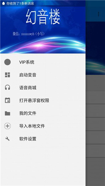 幻音楼app