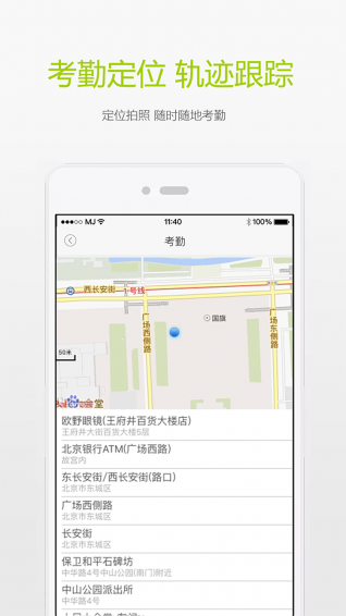 闪电办公app