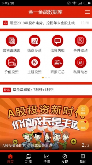 金一金融app下载