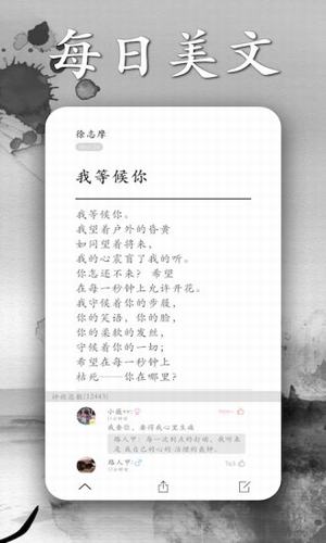 墨记日记下载