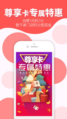 集享联盟APP