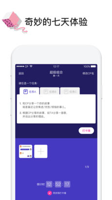 一周CP