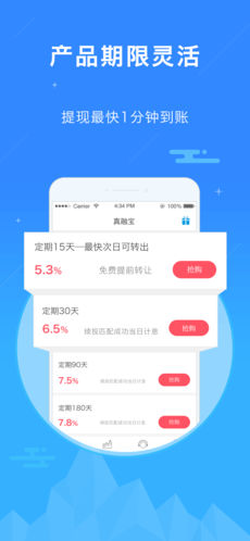 真融宝