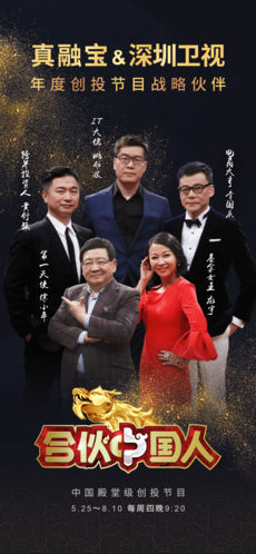 真融宝