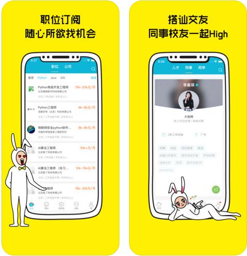 大街招聘_大街快招手机版下载 大街快招安卓版手机下载 牛游戏网