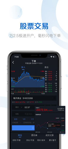 雪球app