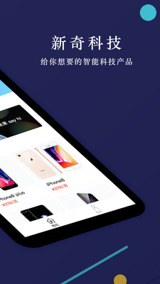 爱租机 v2.5.4 安卓版图5