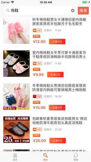 省一省app
