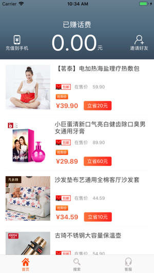 省一省app