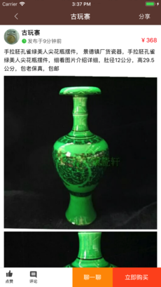 收藏兑线app