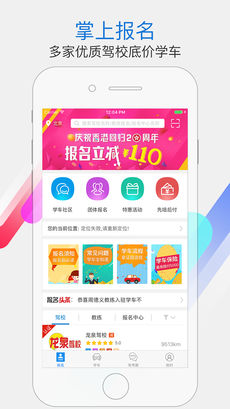 学车不app