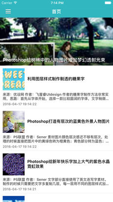 PS自学教程app