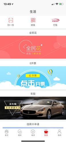天天富app