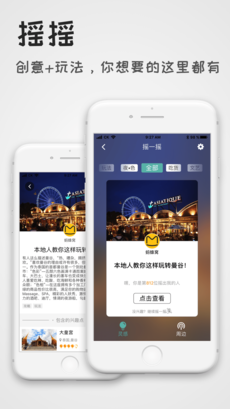 稀客地图app