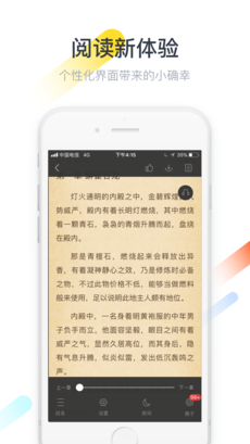 纵横小说app