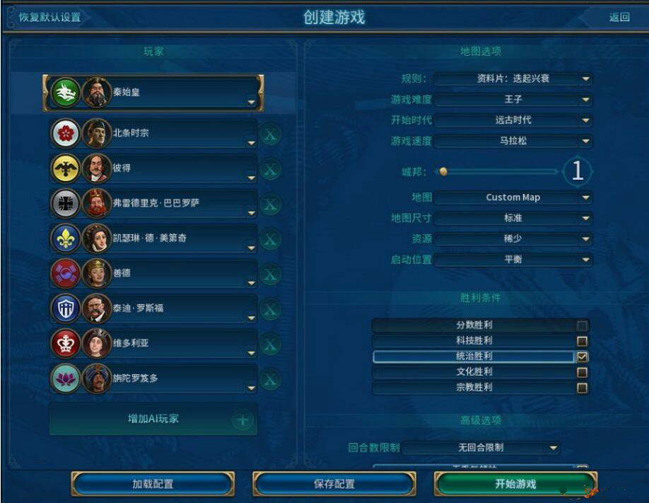文明6迭起兴衰去除厌战度补丁下载