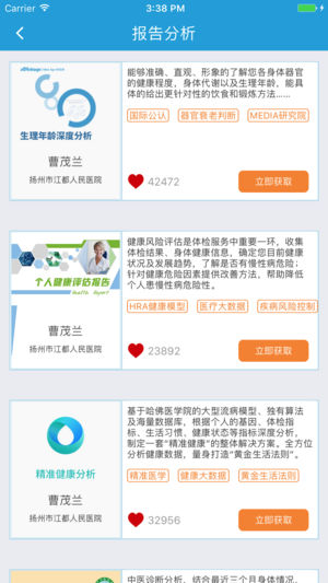 康康在线官方版