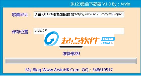 音乐下载器