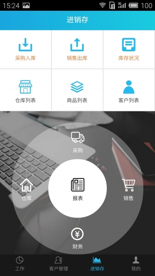 来肯云商app