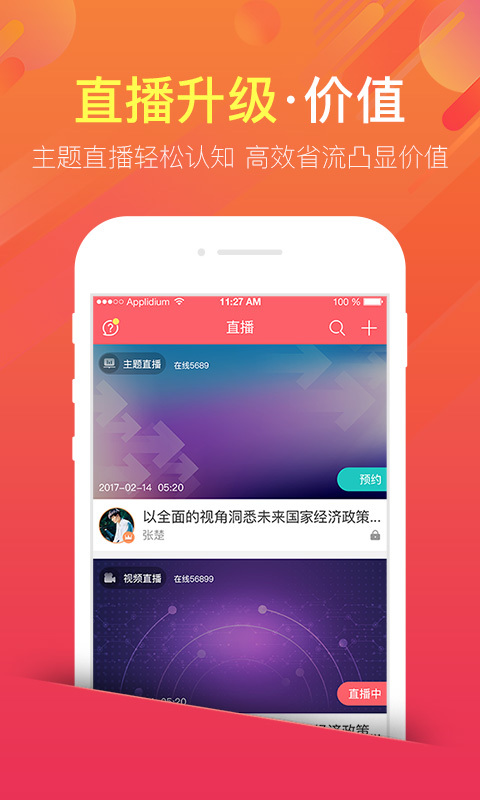 有人app
