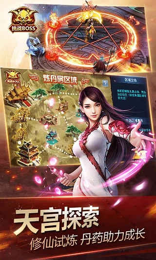 神魔手机版