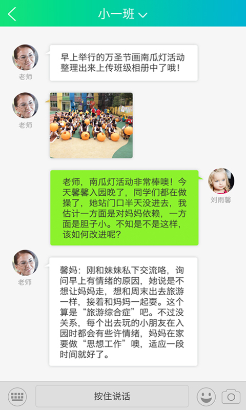 吾儿云app