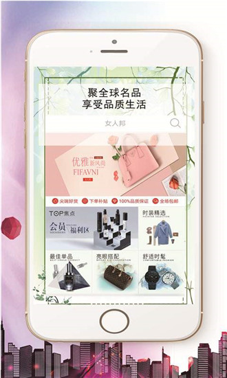 女人邦app下载
