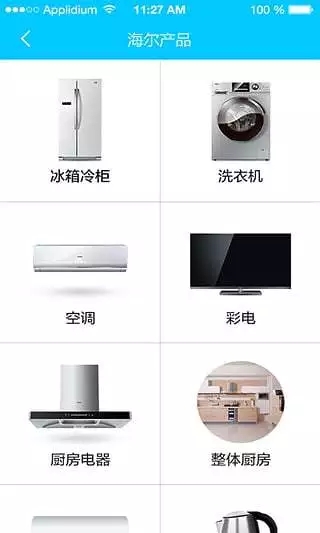 海尔智慧云店
