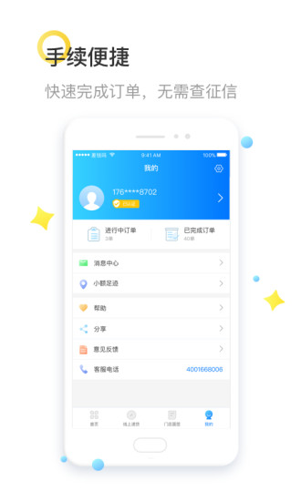 差钱吗app