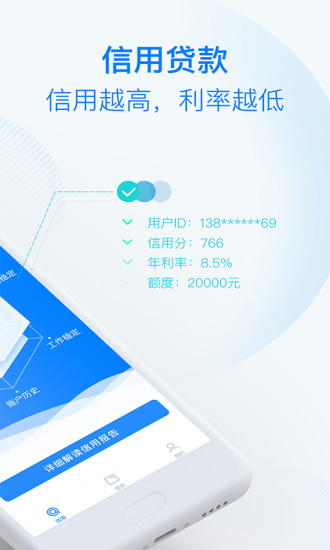 微信用app