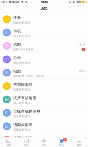 阿米协同app