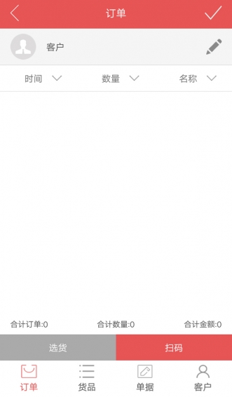 掌单宝app