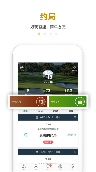 高领秀APP
