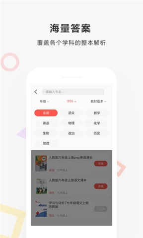 快对作业app