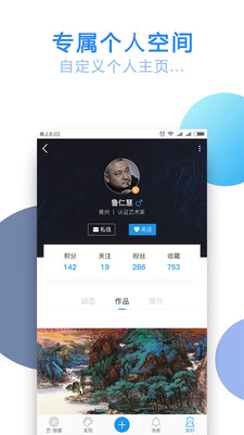 艺数中国app