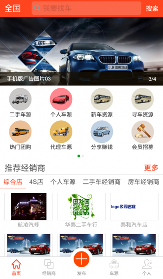 东方车世界app下载