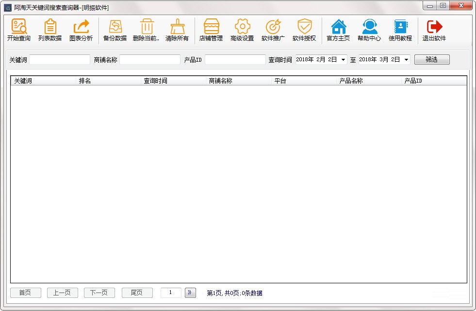 阿淘天关键词搜索查询器 