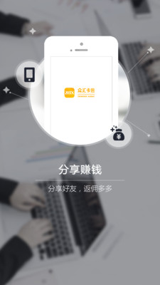 众汇卡包