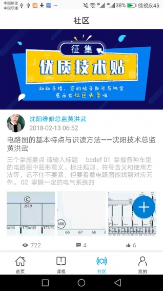 北方职教app