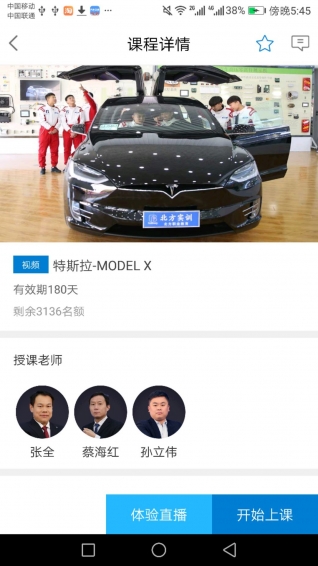 北方职教app